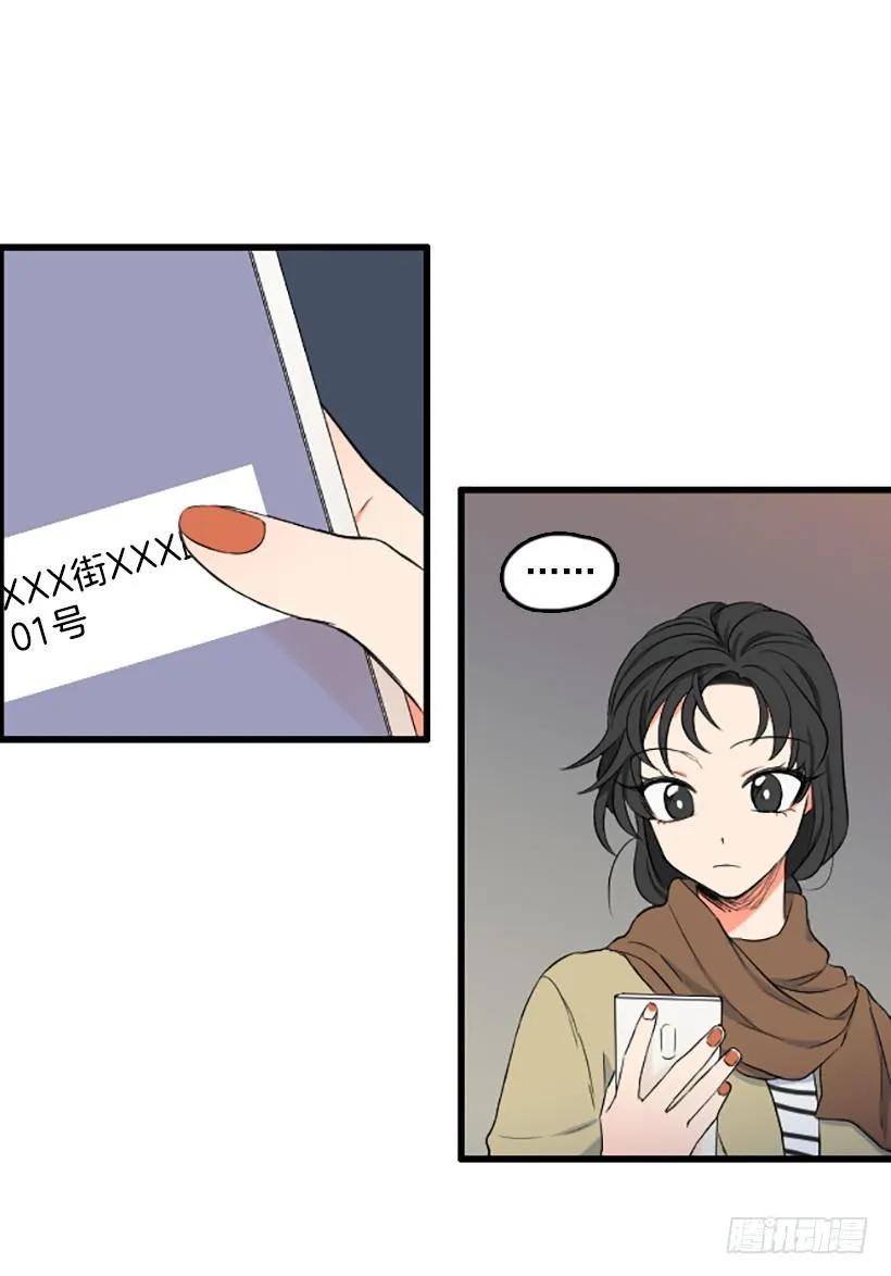 《没有你就好了》太糟糕了 第18页