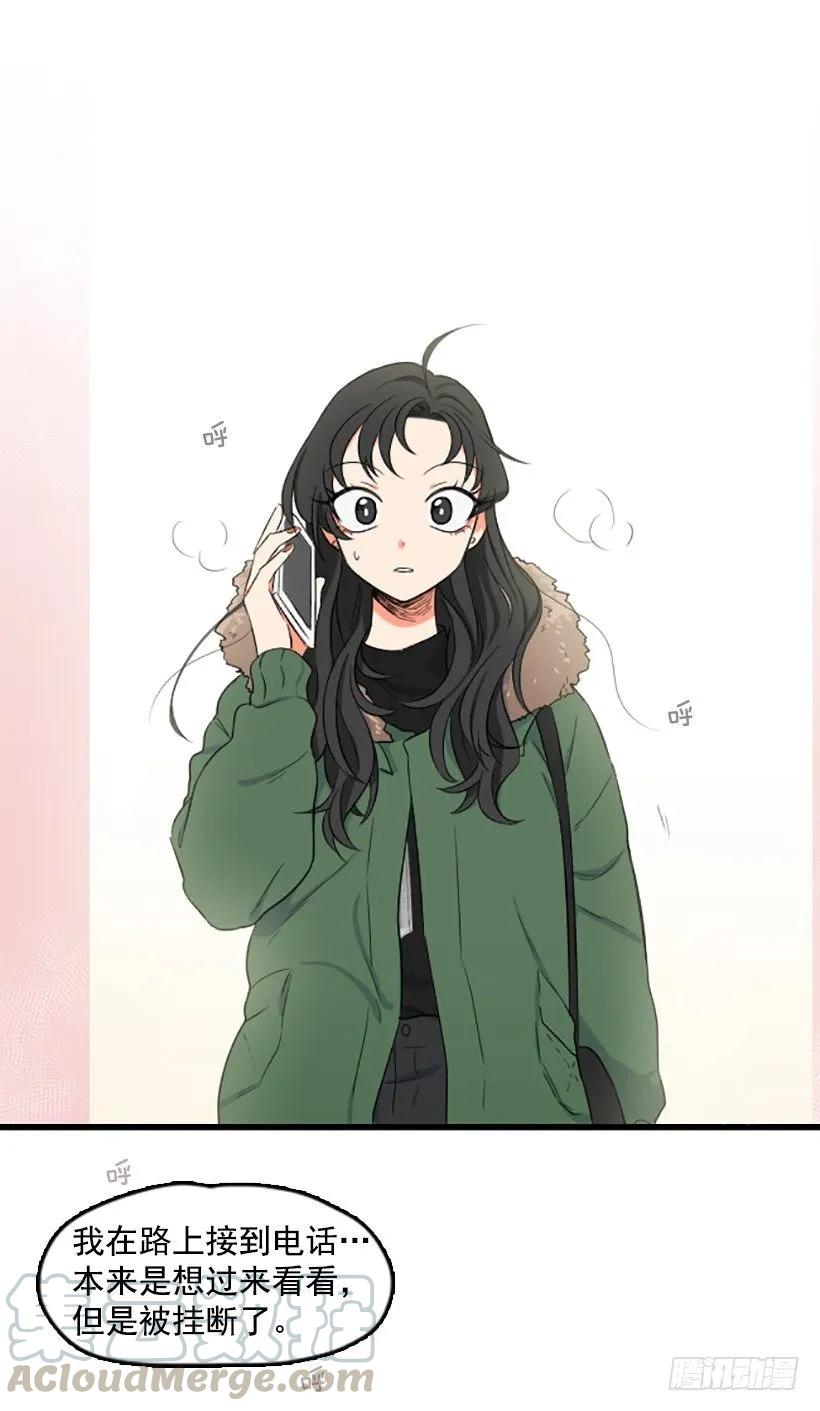 《没有你就好了》太糟糕了 第28页