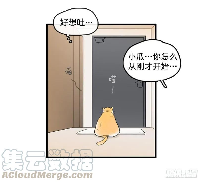 《没有你就好了》太糟糕了 第25页