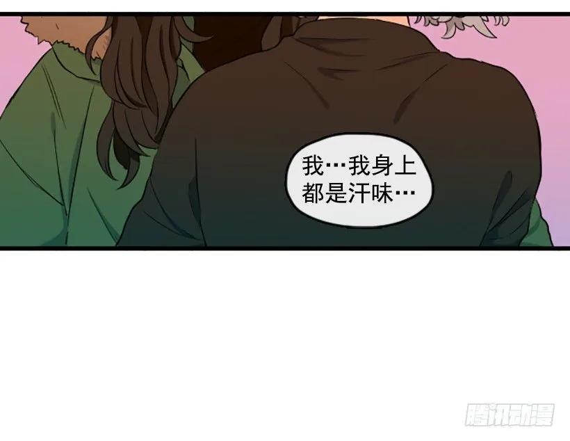 《没有你就好了》太糟糕了 第32页