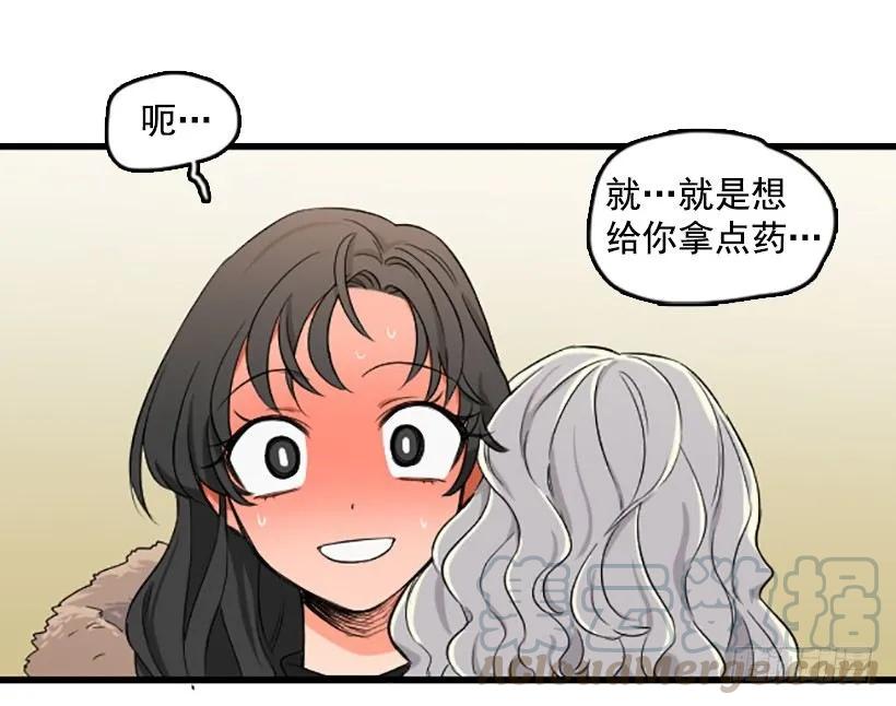 《没有你就好了》太糟糕了 第31页