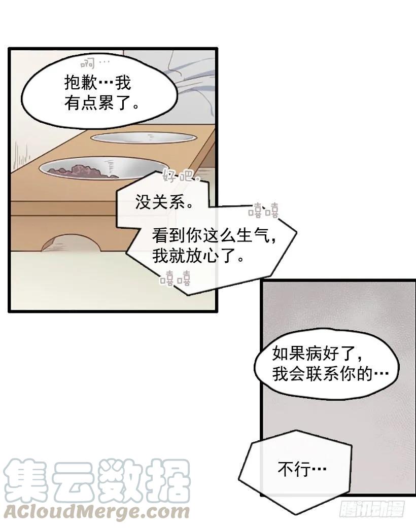 《没有你就好了》太糟糕了 第10页