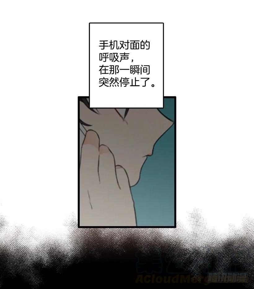 《没有你就好了》太糟糕了 第16页