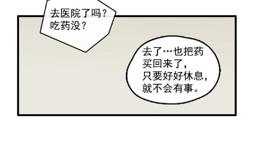 《没有你就好了》太糟糕了 第6页