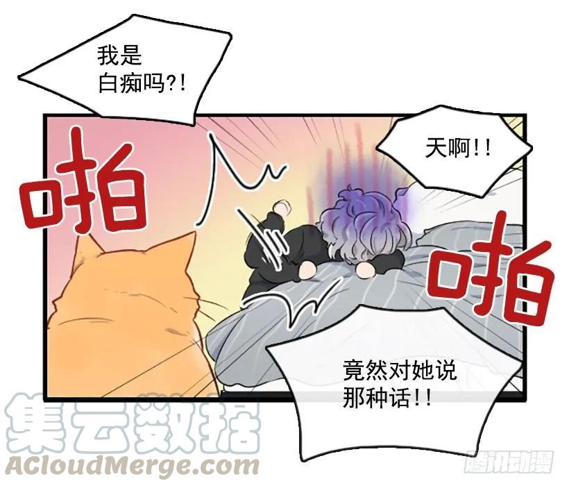 《没有你就好了》太糟糕了 第13页