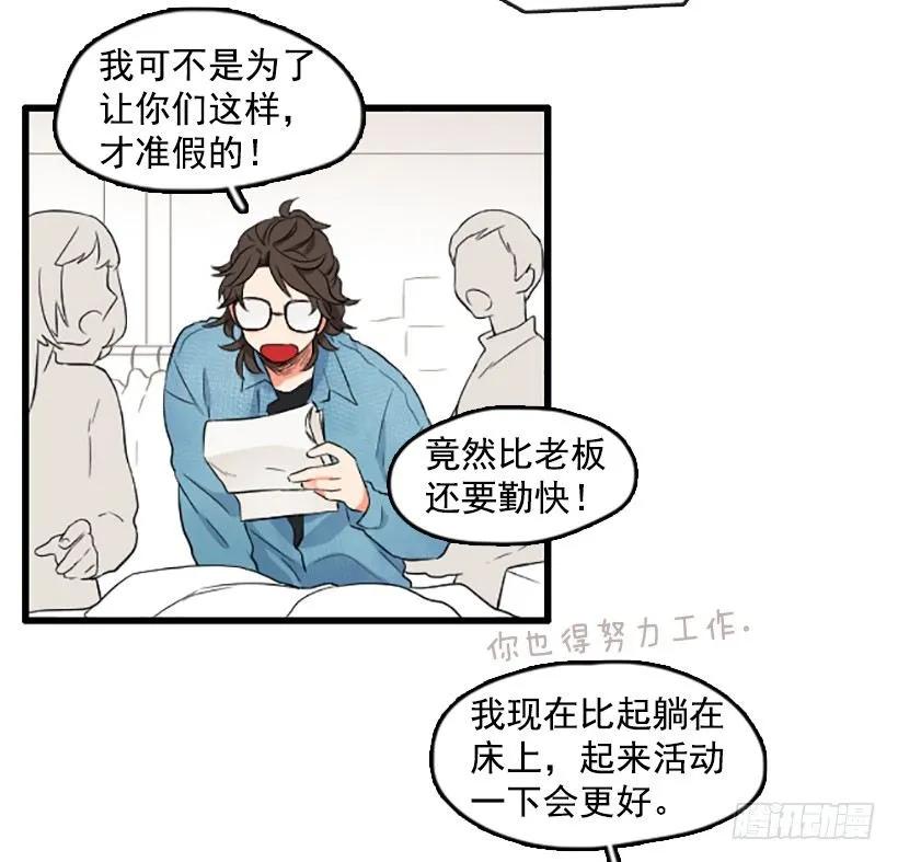 《没有你就好了》太糟糕了 第23页