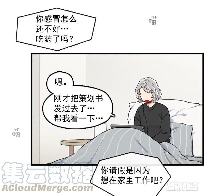 《没有你就好了》太糟糕了 第22页