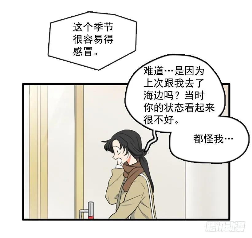 《没有你就好了》太糟糕了 第3页