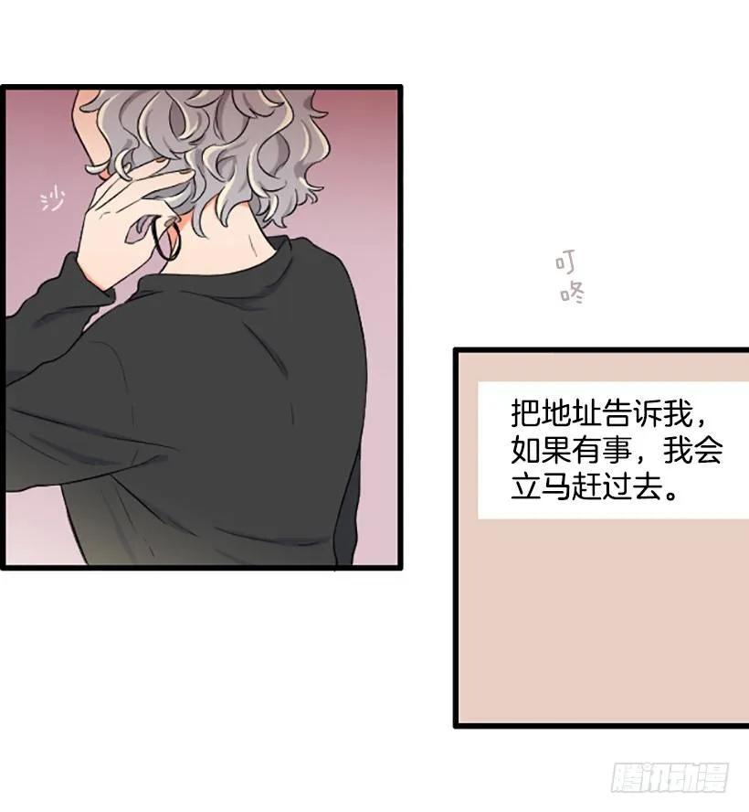 《没有你就好了》太糟糕了 第15页