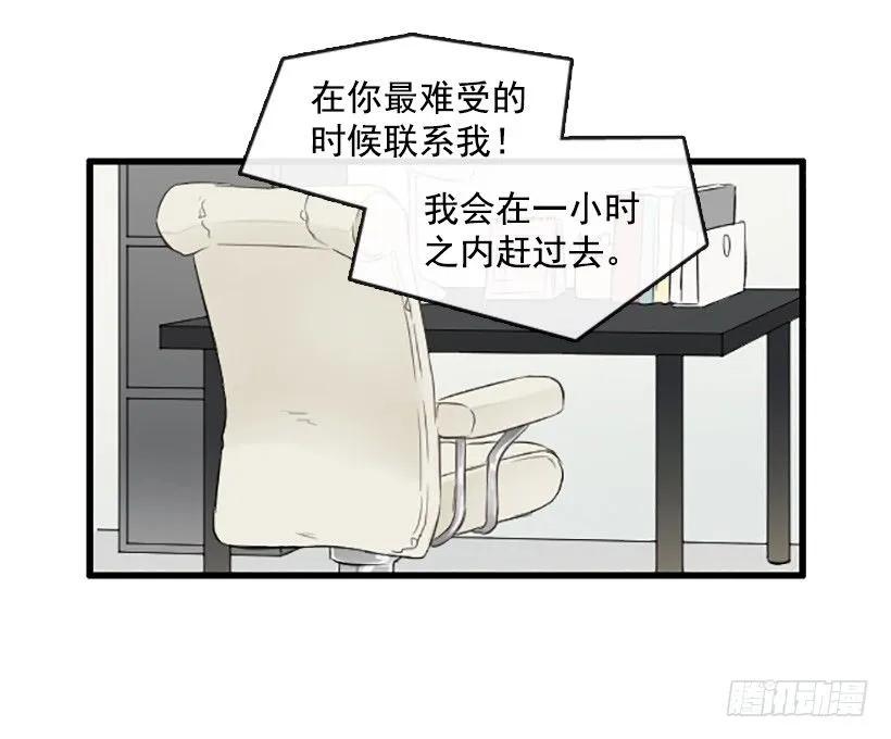 《没有你就好了》太糟糕了 第11页