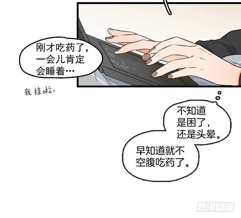 《没有你就好了》太糟糕了 第24页