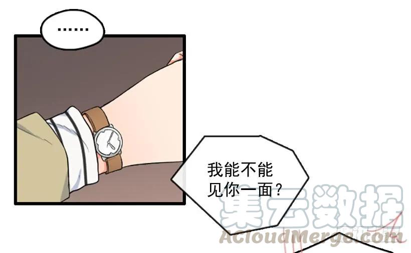 《没有你就好了》太糟糕了 第7页