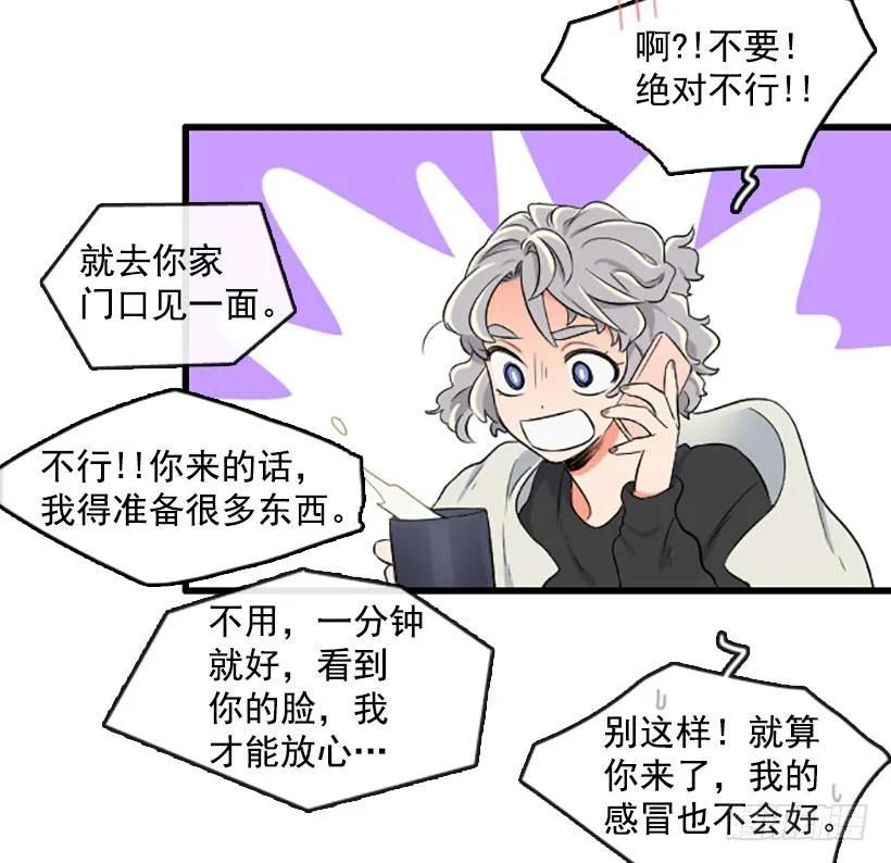 《没有你就好了》太糟糕了 第8页
