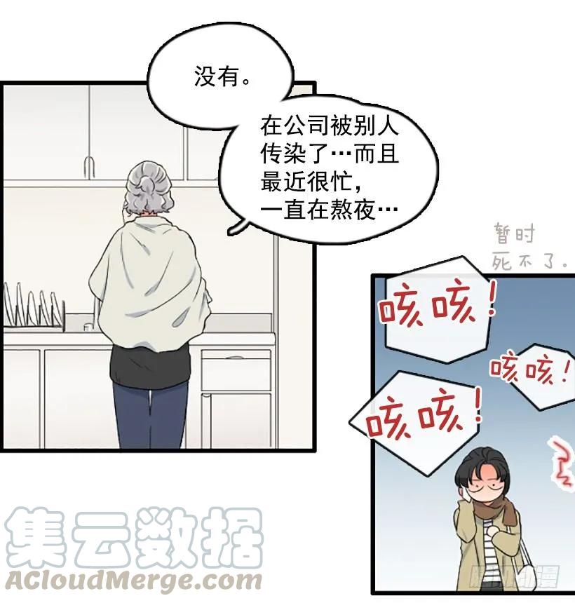 《没有你就好了》太糟糕了 第4页