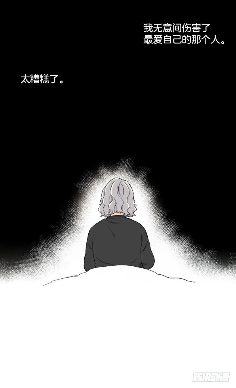 《没有你就好了》太糟糕了 第17页