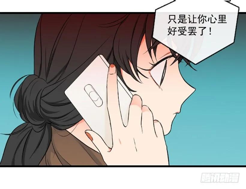 《没有你就好了》太糟糕了 第9页