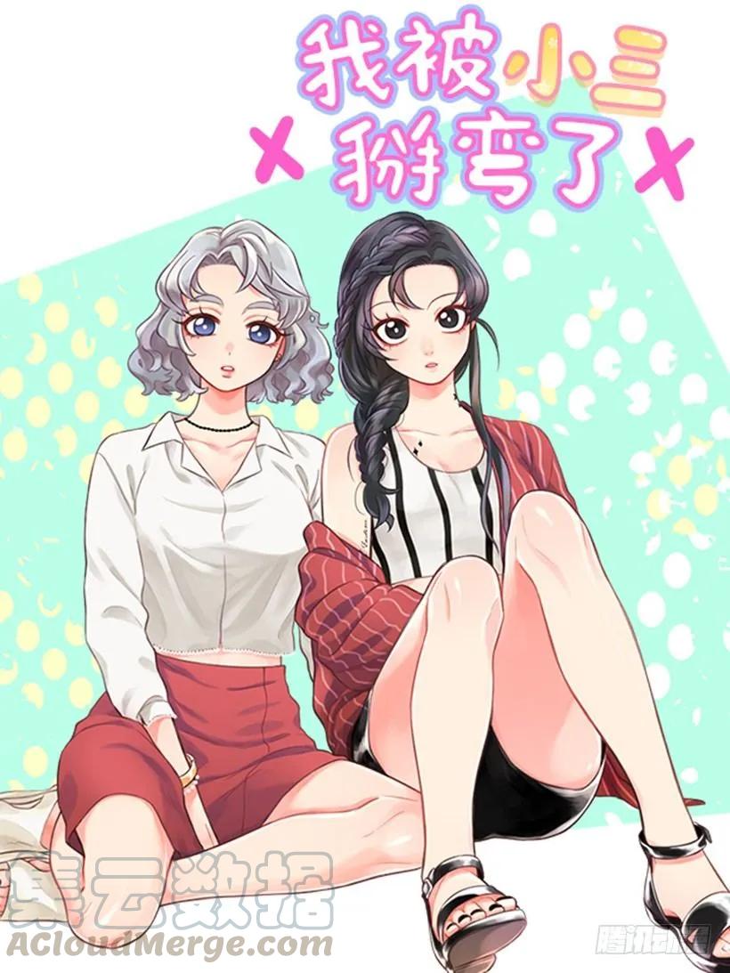 《没有你就好了》我来守着她 第1页