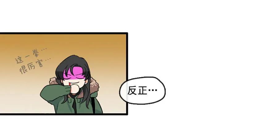 《没有你就好了》我来守着她 第6页