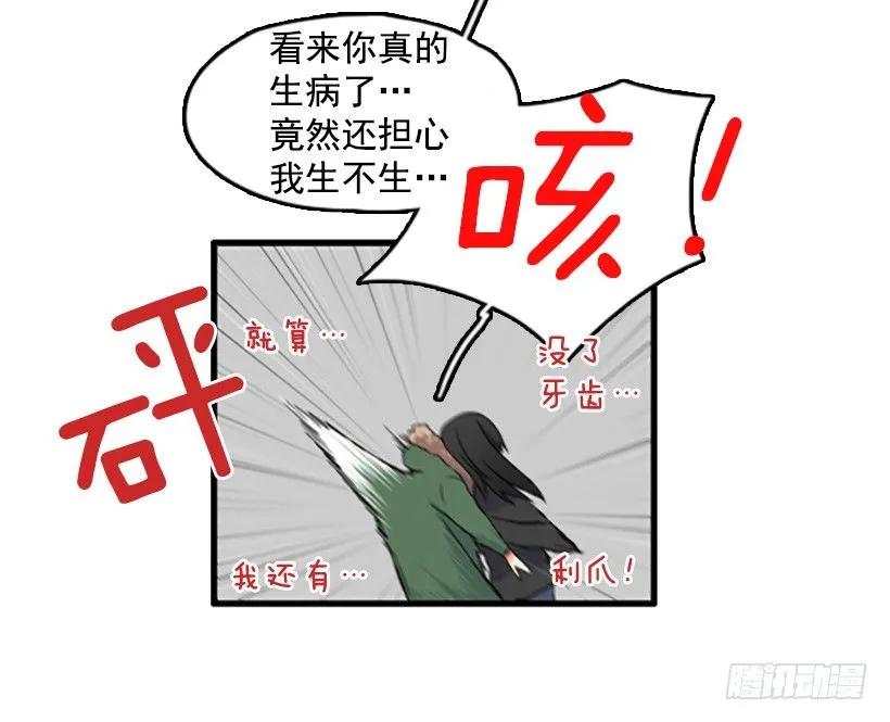 《没有你就好了》我来守着她 第5页