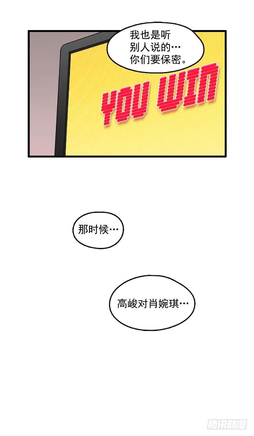 《没有你就好了》我来守着她 第36页