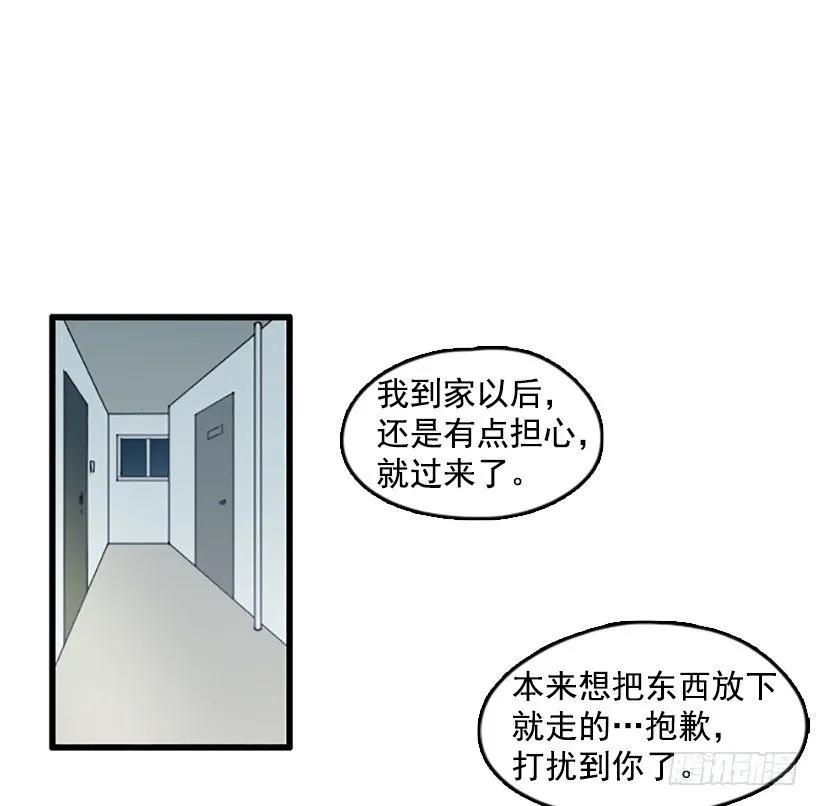 《没有你就好了》我来守着她 第2页
