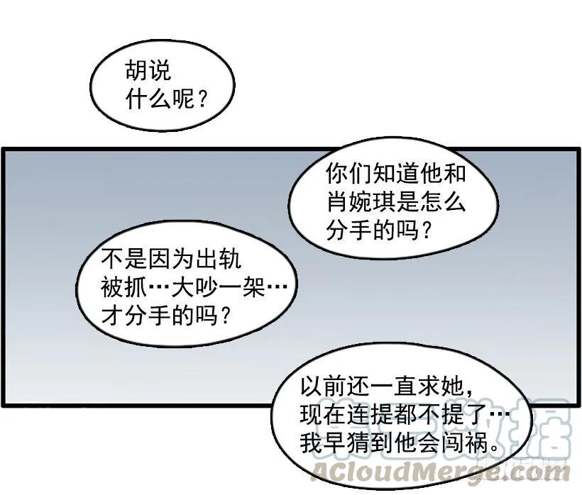 《没有你就好了》我来守着她 第34页