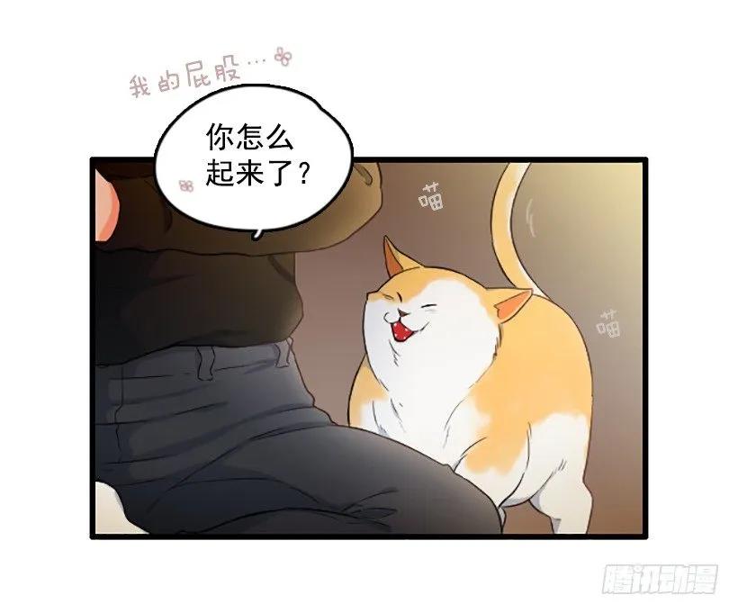 《没有你就好了》我来守着她 第26页