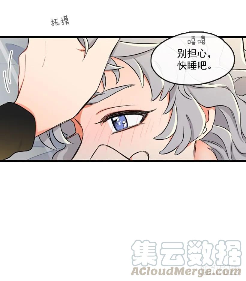 《没有你就好了》我来守着她 第22页