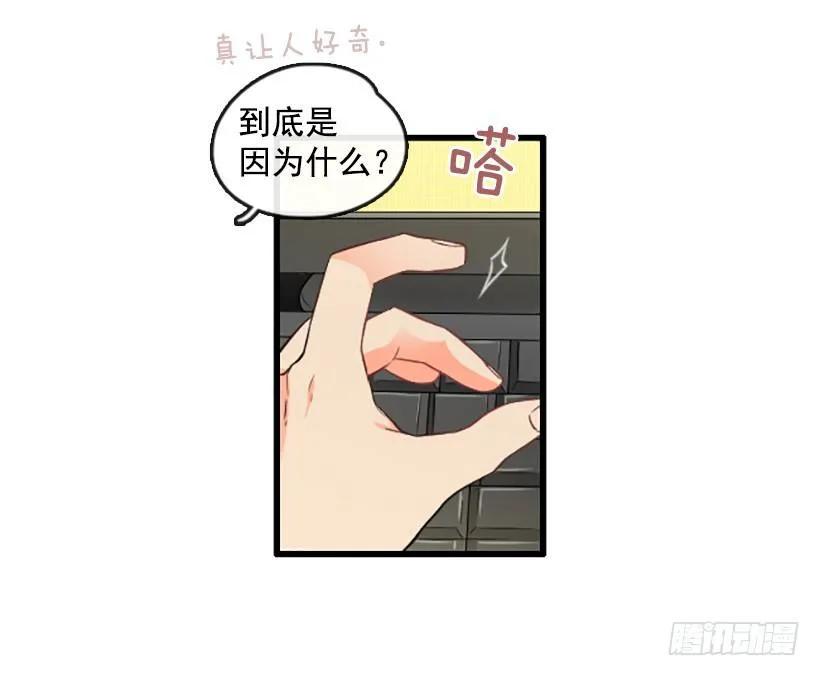 《没有你就好了》我来守着她 第35页