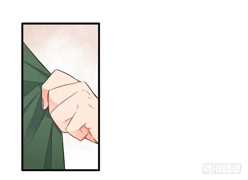 《没有你就好了》我来守着她 第12页
