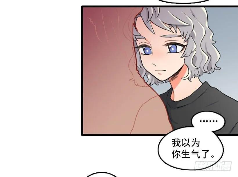 《没有你就好了》我来守着她 第3页