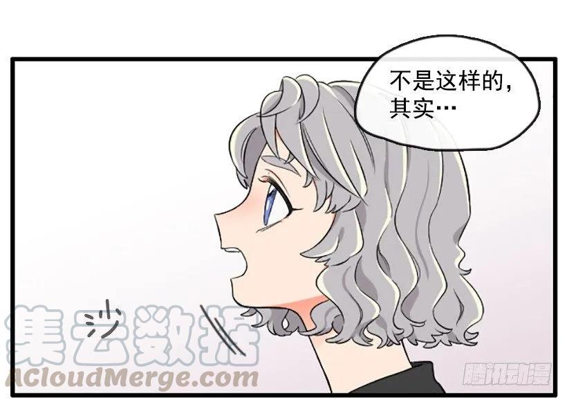 《没有你就好了》我来守着她 第10页