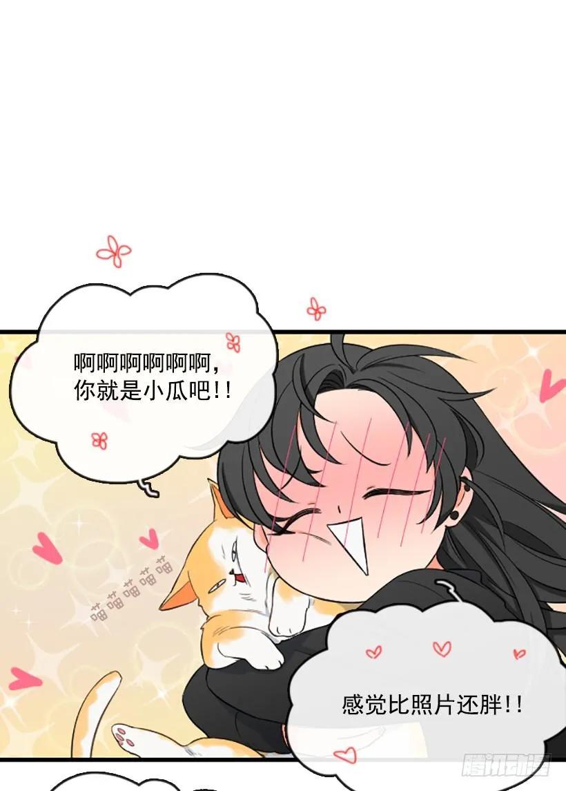 《没有你就好了》我来守着她 第14页