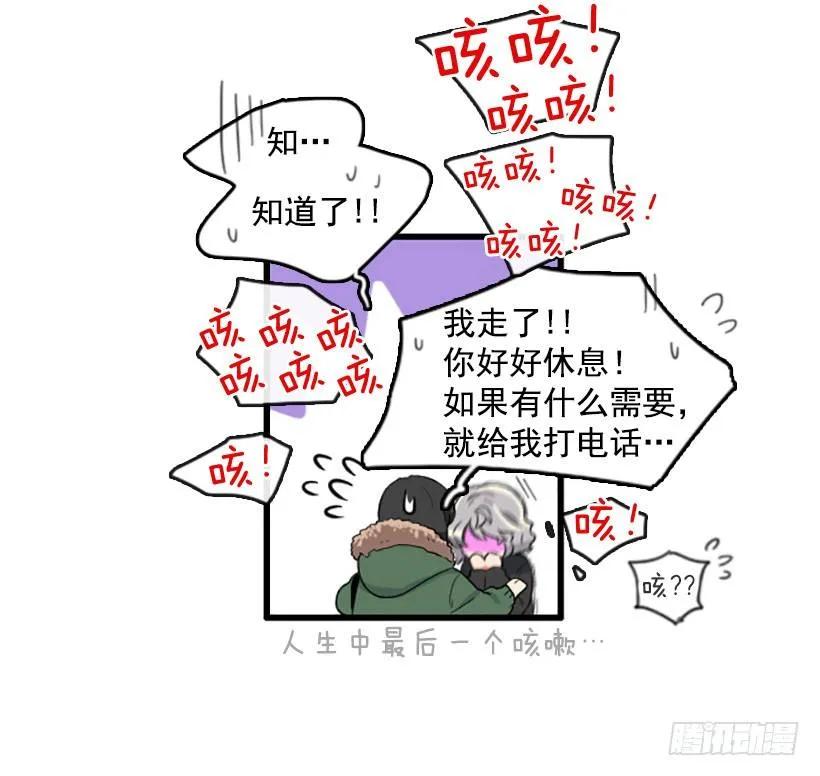 《没有你就好了》我来守着她 第11页