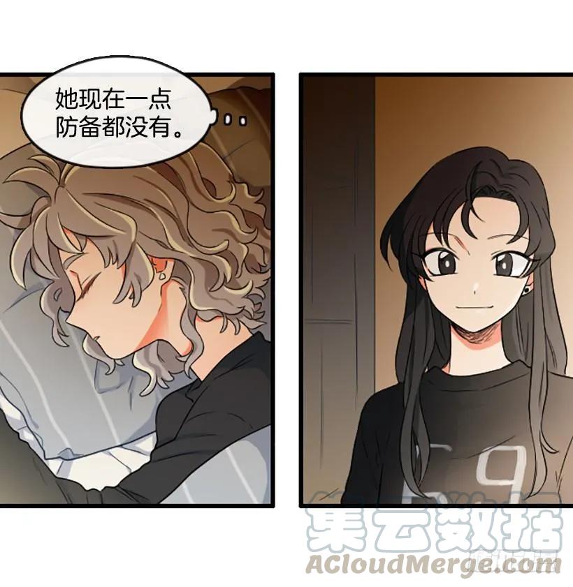 《没有你就好了》我来守着她 第28页