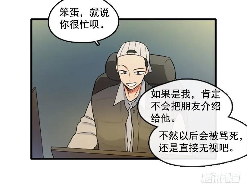 《没有你就好了》我来守着她 第33页