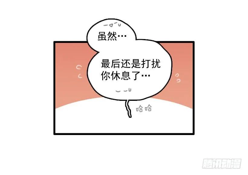 《没有你就好了》我来守着她 第9页