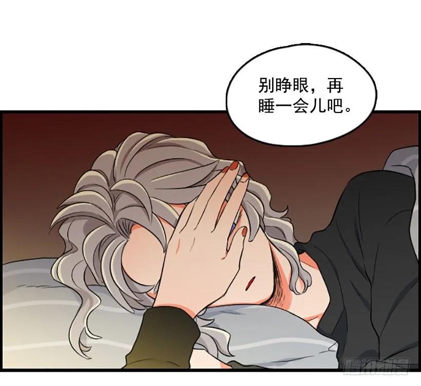 《没有你就好了》我来守着她 第24页