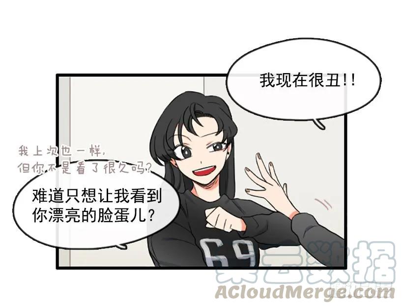 《没有你就好了》我来守着她 第19页