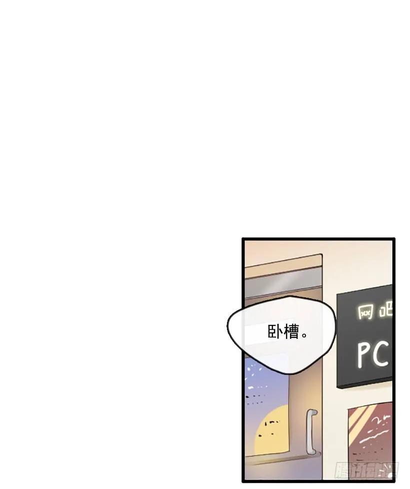 《没有你就好了》我来守着她 第30页