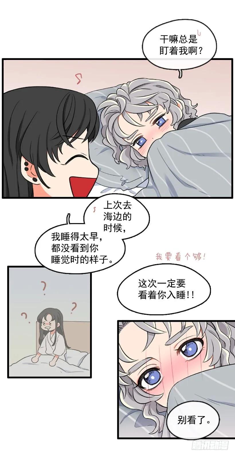 《没有你就好了》我来守着她 第18页
