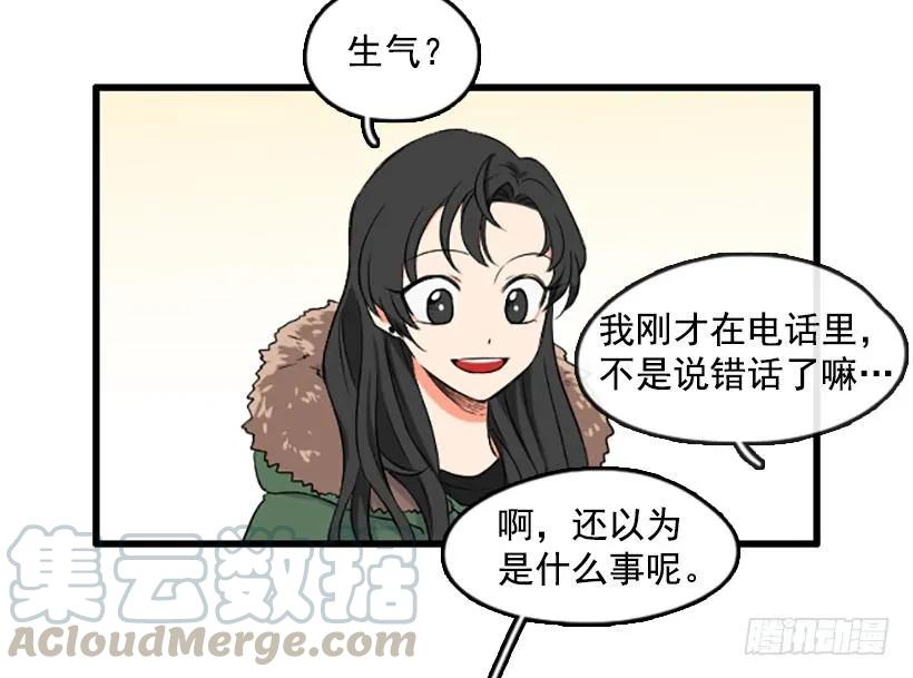 《没有你就好了》我来守着她 第4页