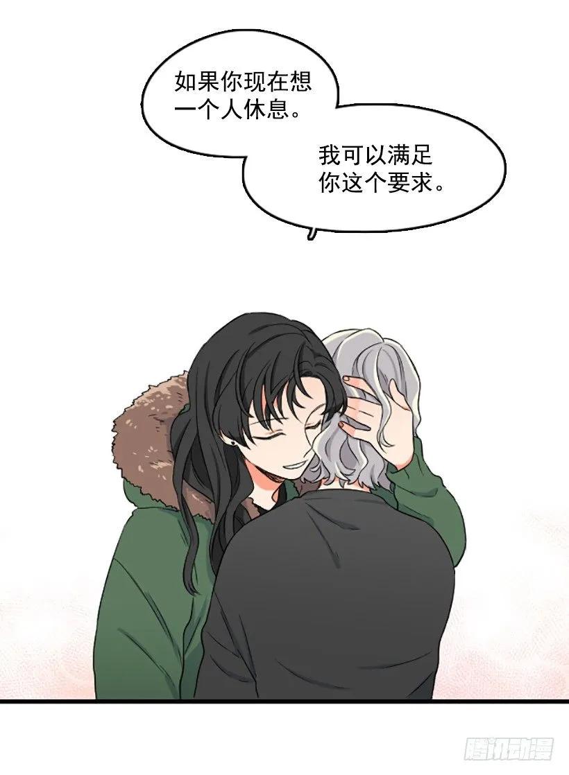 《没有你就好了》我来守着她 第8页