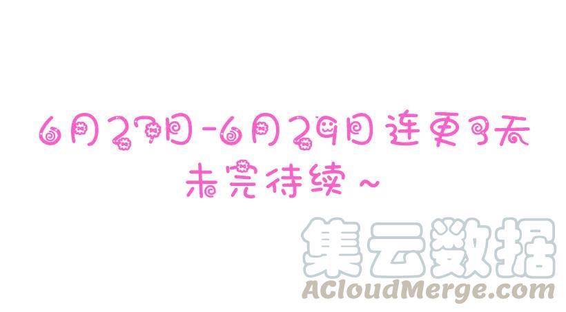 《没有你就好了》我来守着她 第37页
