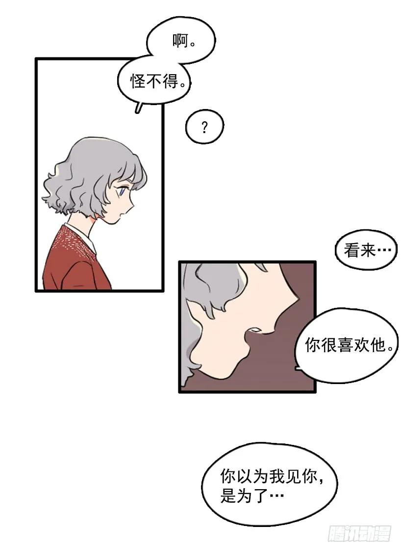 《没有你就好了》报仇 第17页