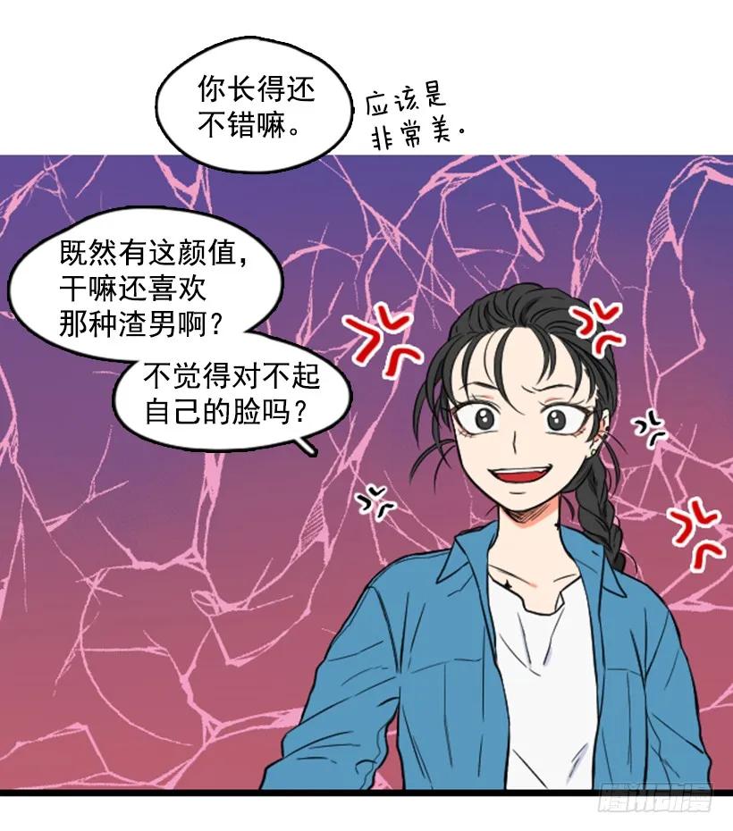 《没有你就好了》报仇 第12页