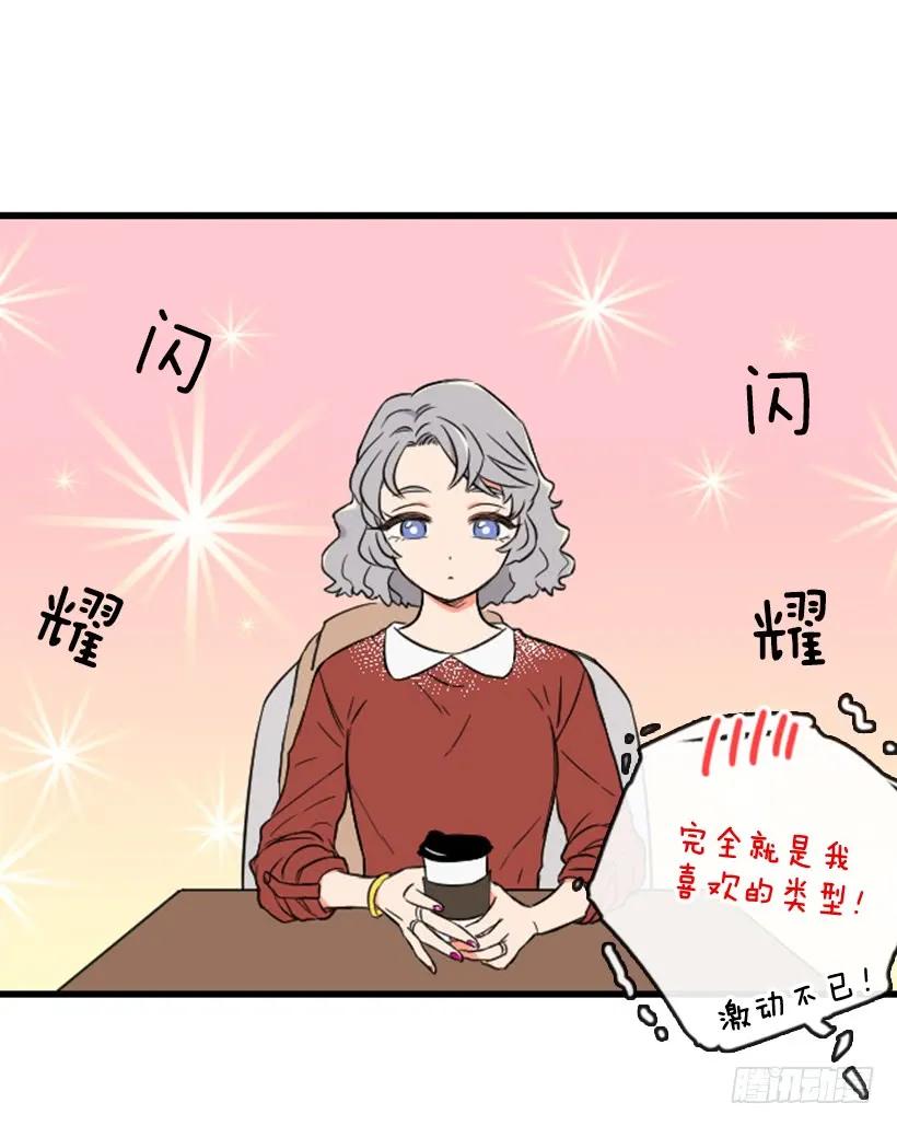 《没有你就好了》报仇 第6页