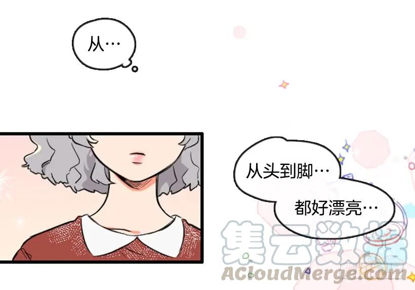 《没有你就好了》报仇 第7页