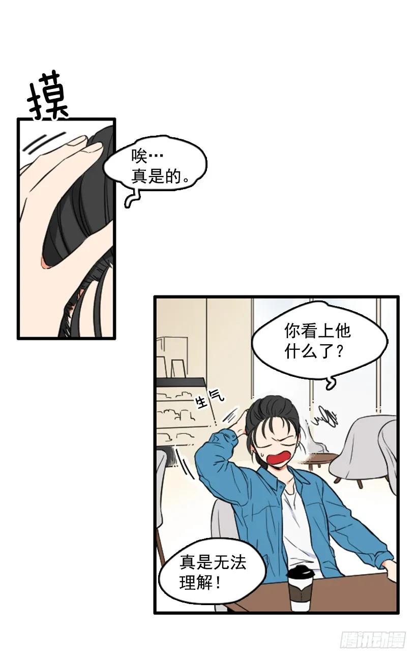 《没有你就好了》报仇 第15页