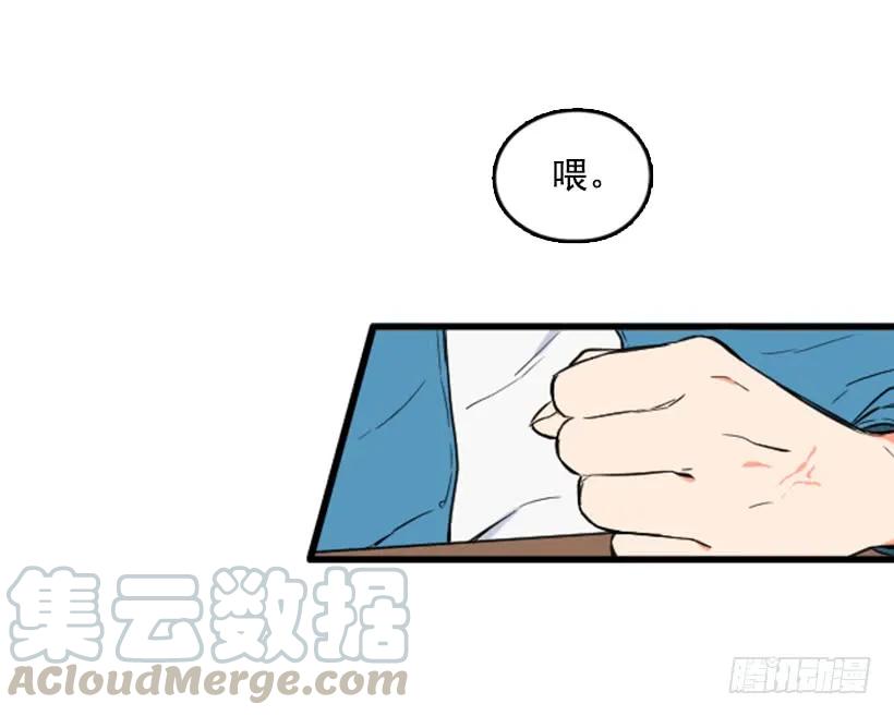 《没有你就好了》报仇 第19页